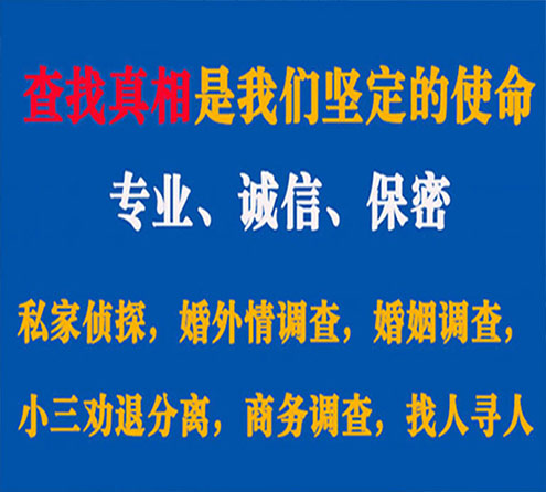 关于山亭锐探调查事务所